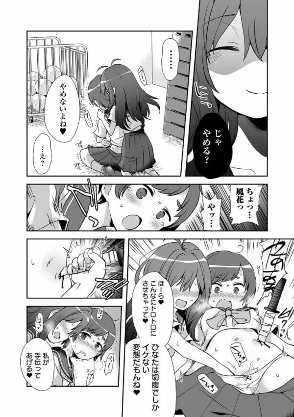 エロ漫画:愛のある切腹 hitomi サンプル画像