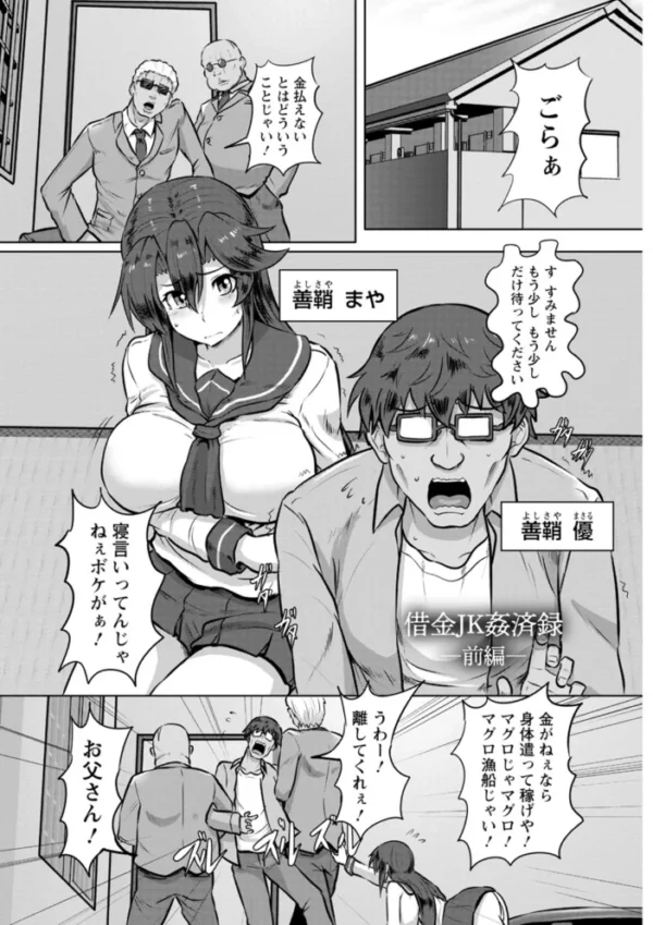 エロ漫画:カリ挿れ姦済 hitomi サンプル画像