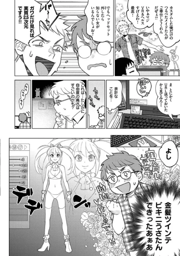 エロ漫画:DREAMにこがれて hitomi サンプル画像