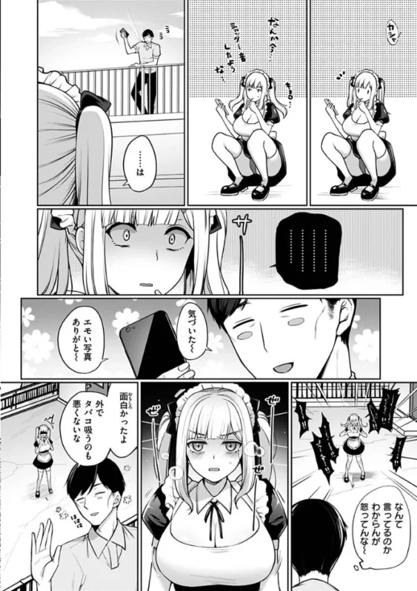 エロ漫画:私は絶対ちょろくないっ!!【FANZA限定特典】 hitomi サンプル画像