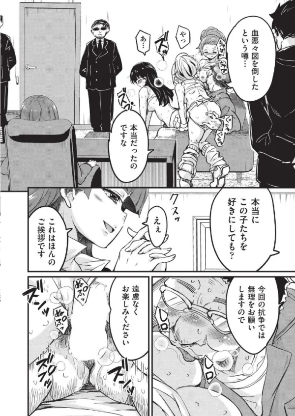 エロ漫画:はげませっ!エッチアガール・極 6話 hitomi サンプル画像