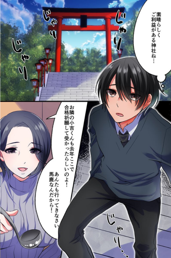 エロ漫画:変態巫女だらけの神社 ビッチギャルと同居ハーレム hitomi サンプル画像