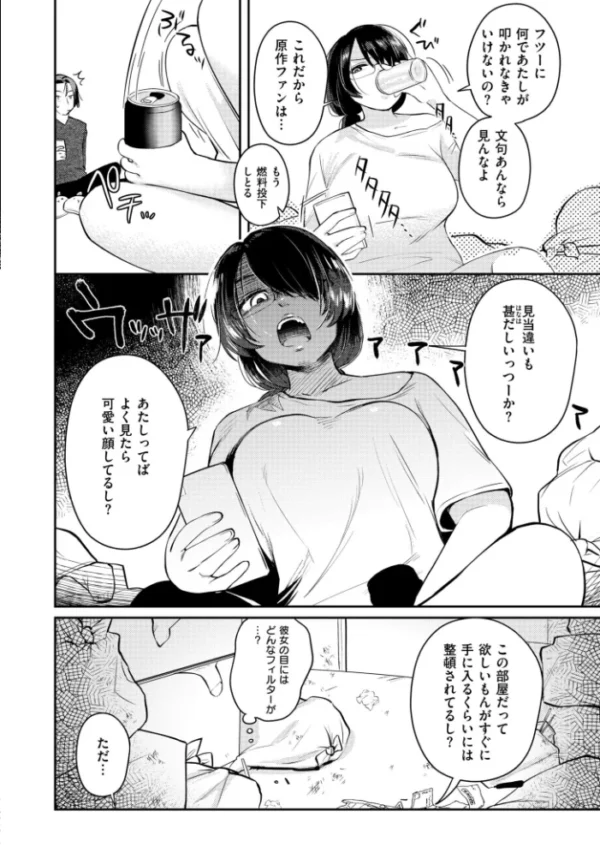 エロ漫画:××欲求は止められない! hitomi サンプル画像