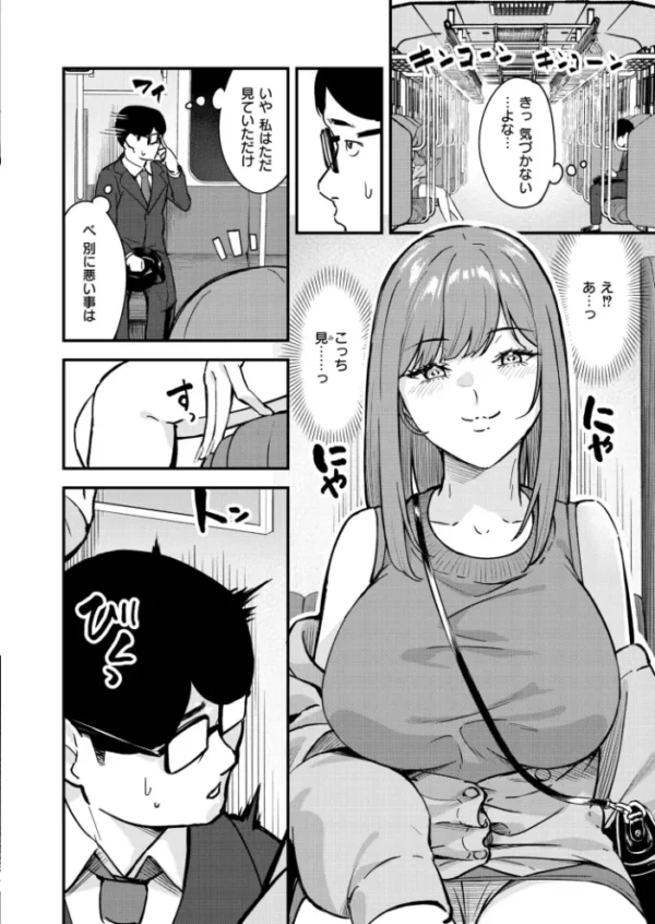 エロ漫画:逆痴●、爆乳JD乗り合わせ hitomi サンプル画像