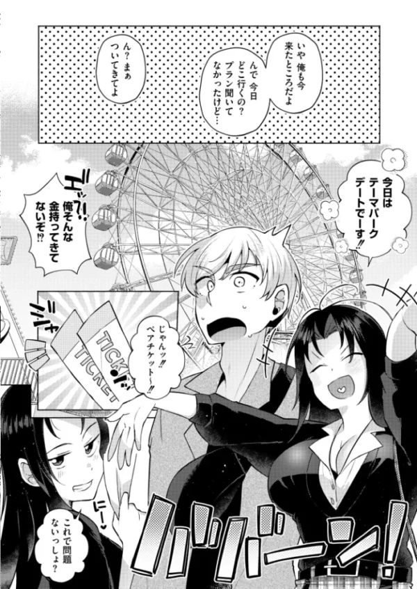 エロ漫画：TS偽装カノジョ -親友の彼女になった俺たち- 第2話   hitomi サンプル画像