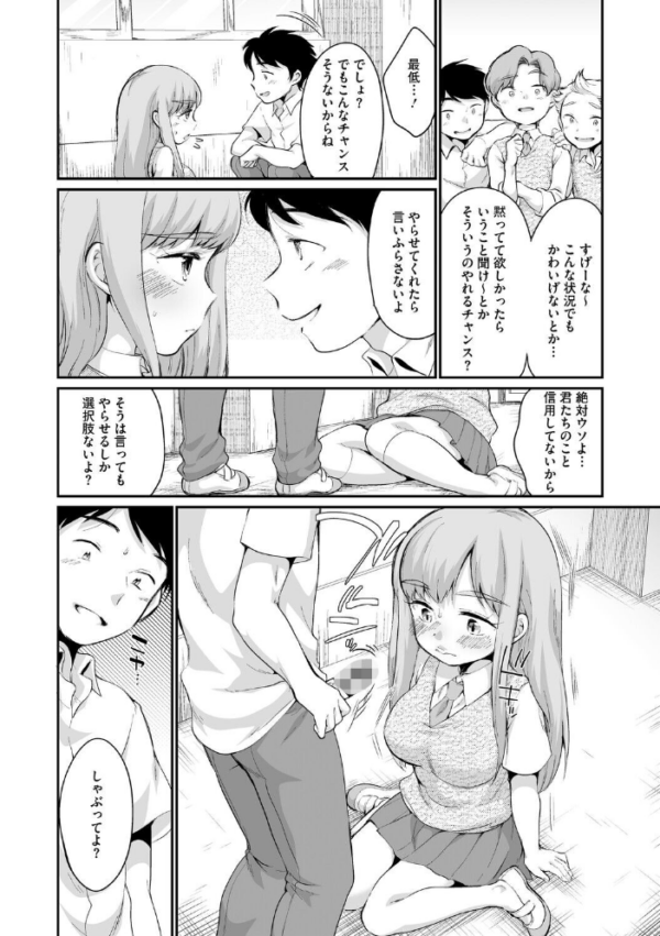 エロ漫画：浜家さんは屈さない   hitomi サンプル画像
