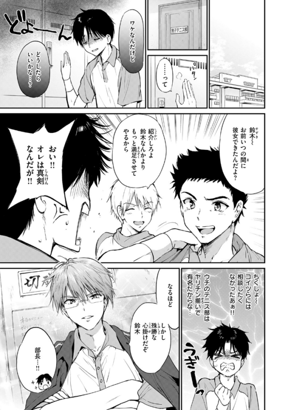エロ漫画：いつもの食卓   hitomi サンプル画像