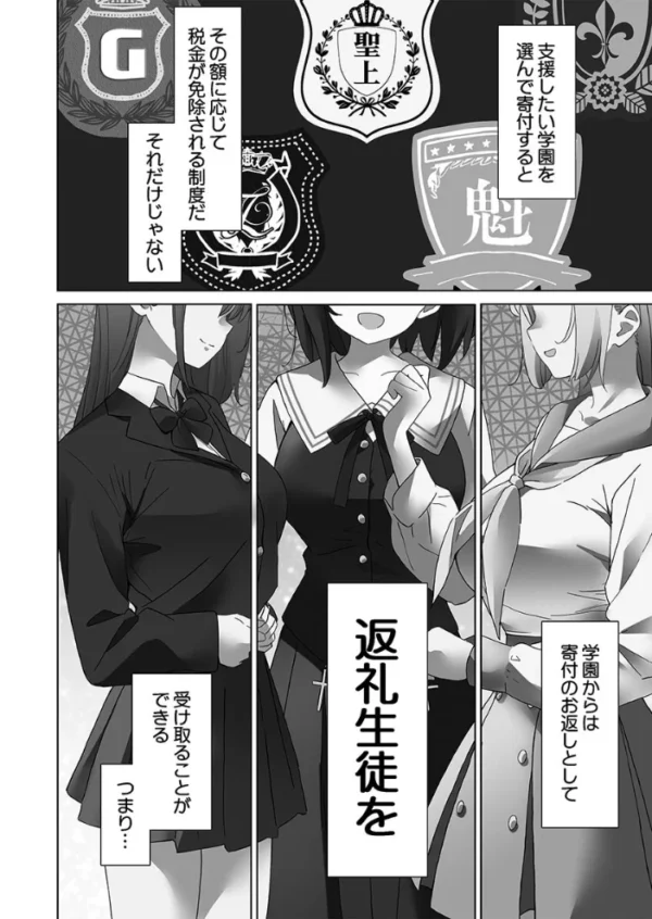 エロ漫画:めすぱこ納税〜返礼品は私の身体です…〜【単行本版】【電子限定】 hitomi サンプル画像
