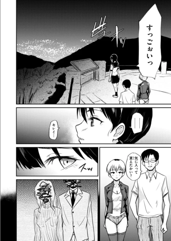 エロ漫画:恵那ちゃんは阿久津夫妻の性奴● 後編 hitomi サンプル画像