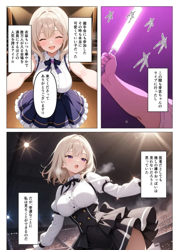 エロ漫画:内科検診の担当医になって●●●●を好き放題2 モザイク版 hitomi サンプル画像