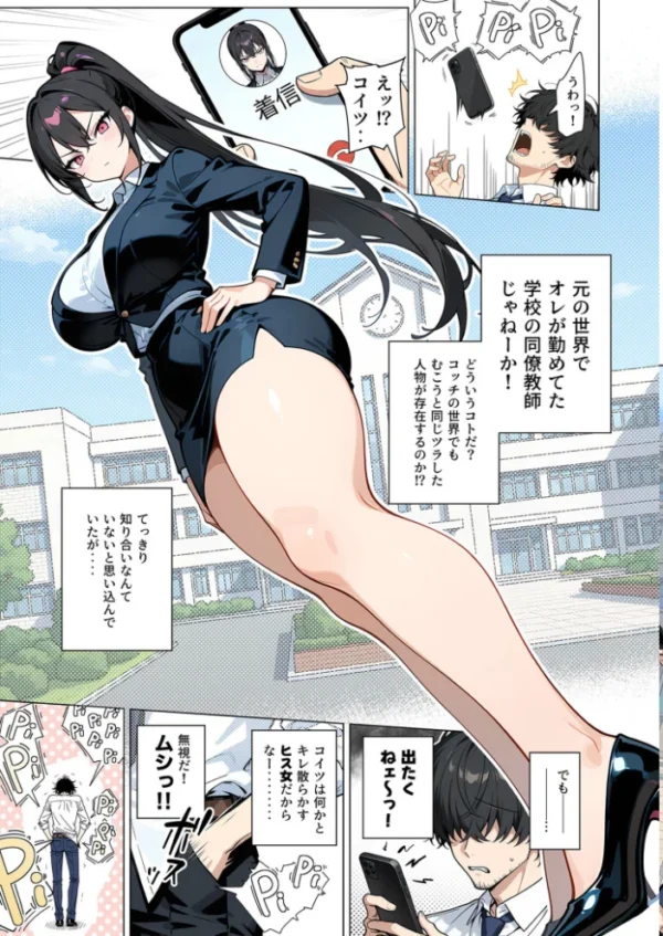 エロ漫画:セックスカースト逆転世界 〜貞操観念も美醜も逆転!冴えない俺は無双する〜(2) hitomi サンプル画像