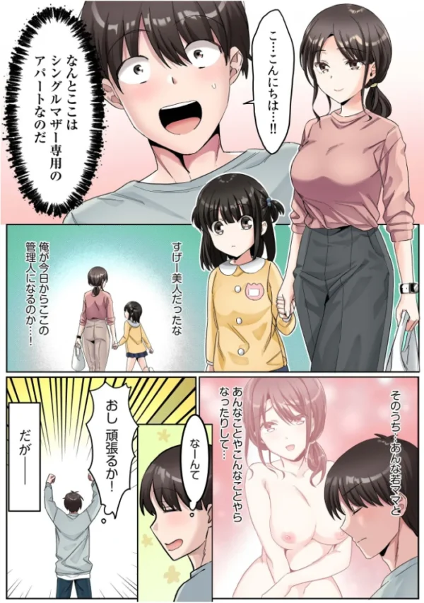 エロ漫画:【総集編】どスケベなオバサンが娘の堕とし方を教えてあげる モザイク版 hitomi サンプル画像