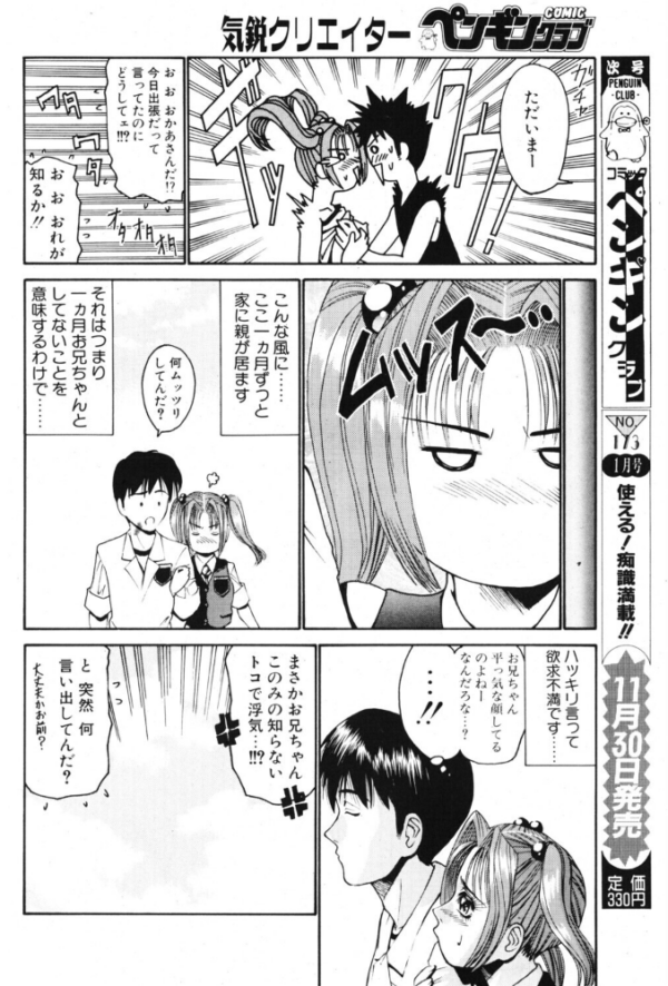 エロ漫画：欲求不満このみ   hitomi サンプル画像