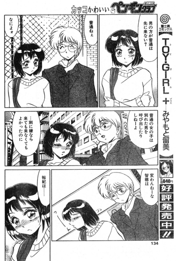 エロ漫画：キライ・スキ・キライ   hitomi サンプル画像