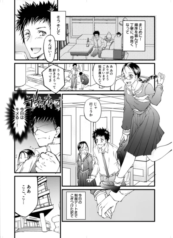 エロ漫画:先輩、ごめんなさい。アナルが好きで…【18禁】 hitomi サンプル画像