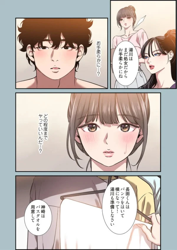 エロ漫画：ごめん、恋愛する気はない（フルカラー） 14   hitomi サンプル画像