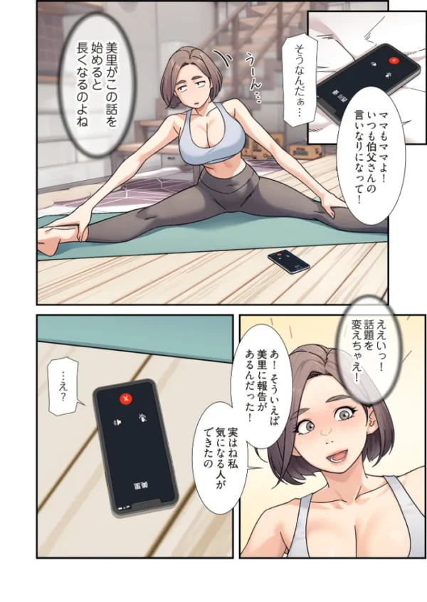 エロ漫画:性掃員(フルカラー) 15 hitomi サンプル画像