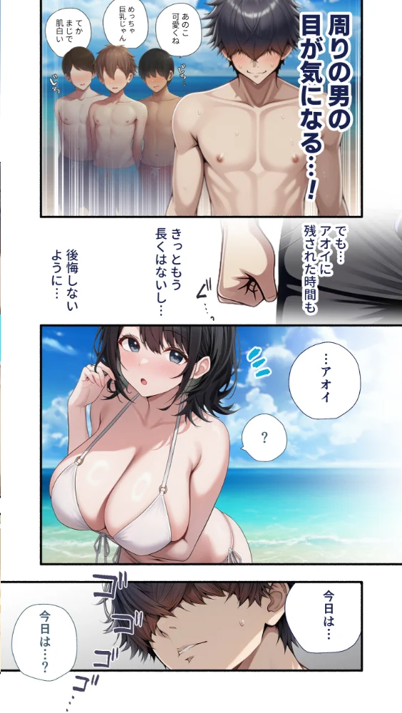 エロ漫画:カノつく! 〜あなた好みの彼女を作ろう。〜 南雲葵編(3) hitomi サンプル画像