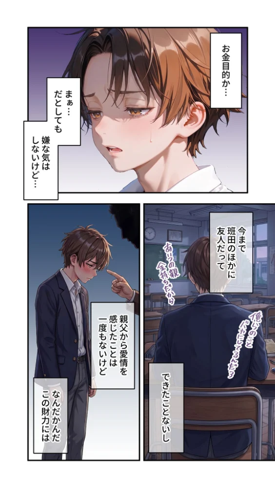 エロ漫画:貧乏家族に牛丼奢ったら、おっぱいハーレムできちゃいました…。 〜美人12姉妹のHな恩返し〜 (6) hitomi サンプル画像