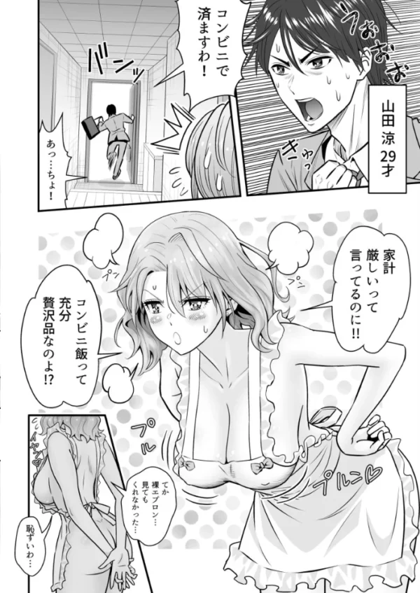 エロ漫画:御前咲さんがとんでもないデカ乳であることを僕だけが知っている 1 hitomi サンプル画像