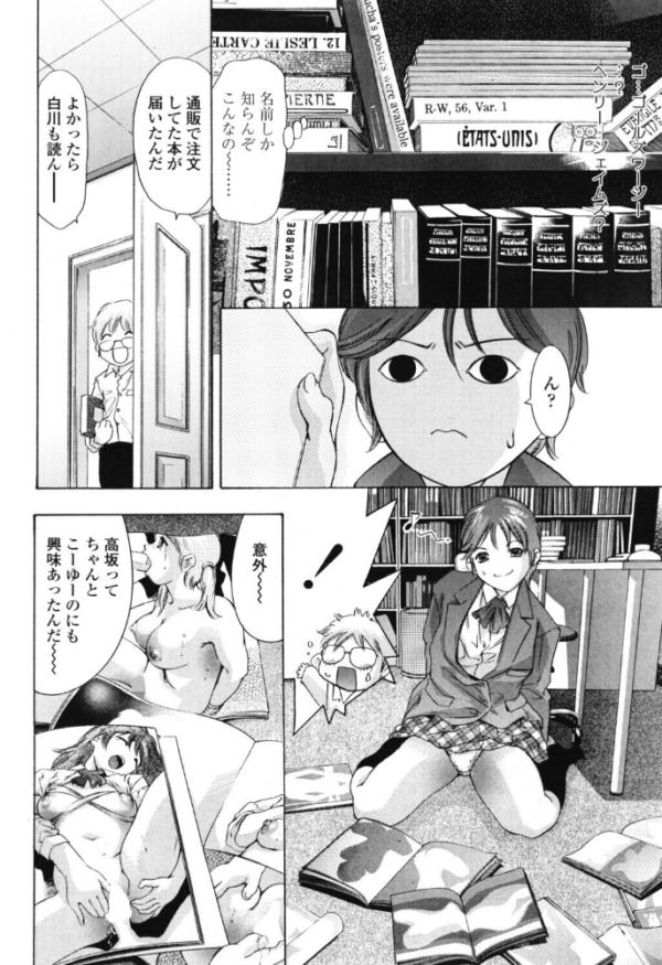 エロ漫画:春実る果実 hitomi サンプル画像