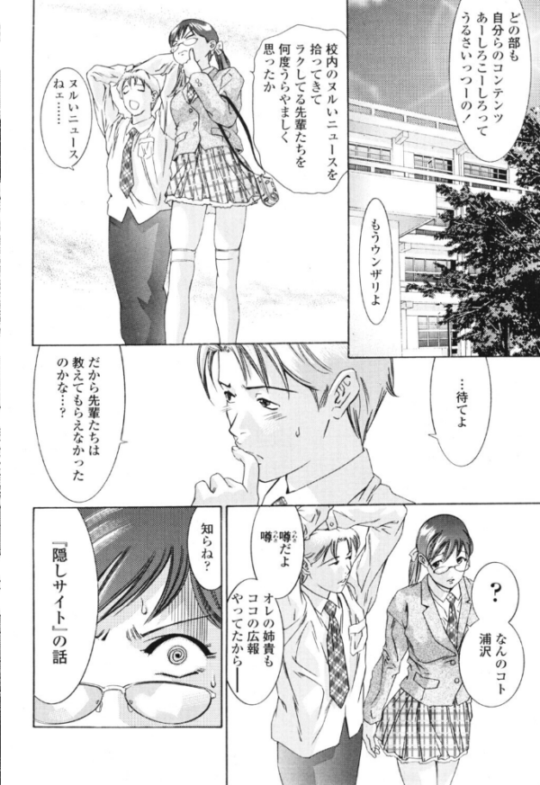 エロ漫画：好奇心の報酬   hitomi サンプル画像