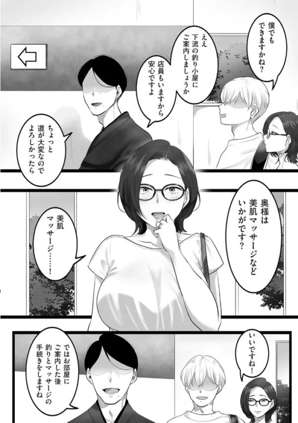 エロ漫画:雨音に紛れて hitomi サンプル画像