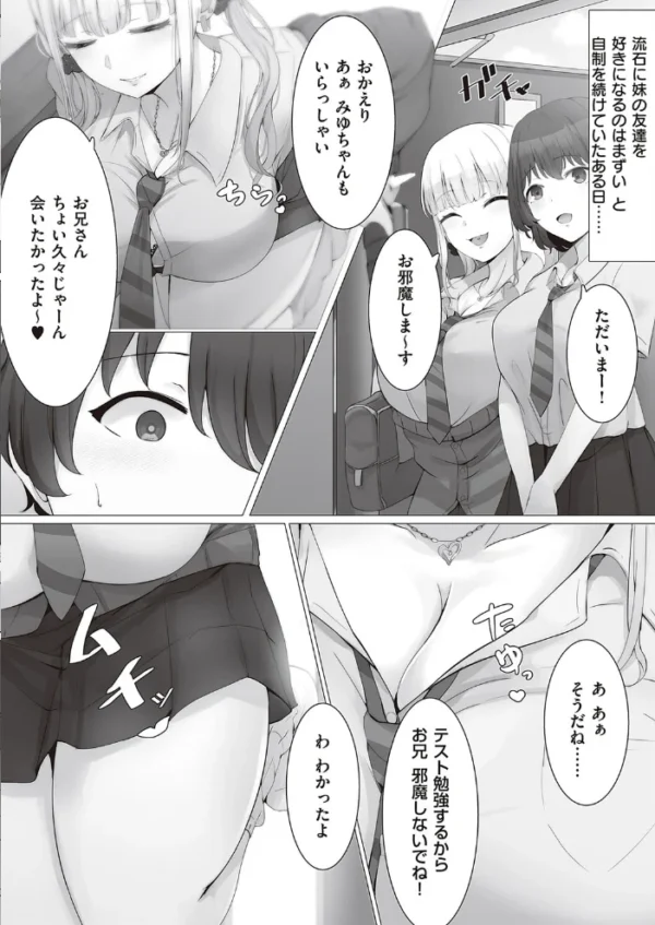 エロ漫画:あの娘がギャルになってから hitomi サンプル画像