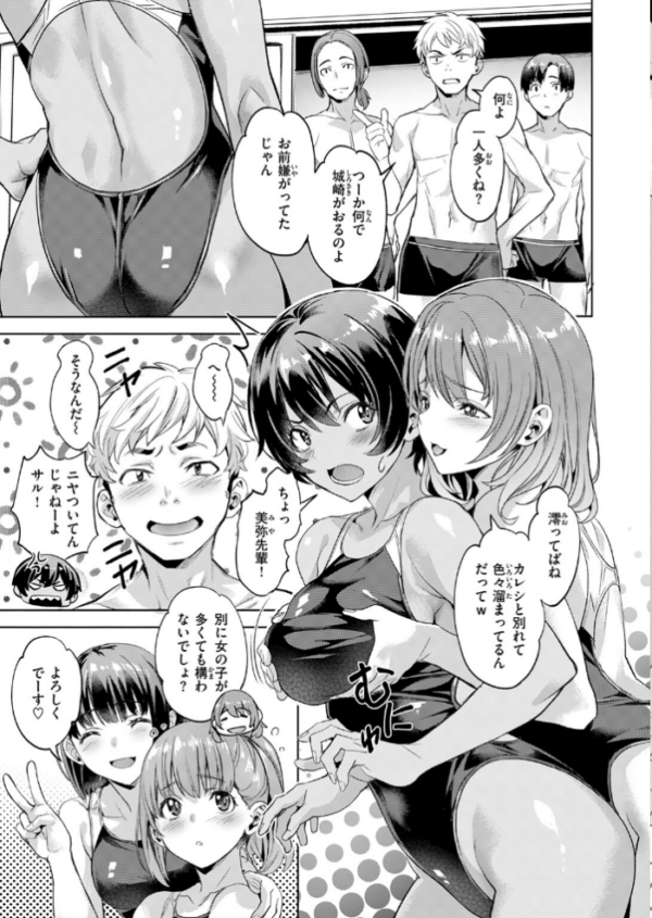 エロ漫画：放課後熱帯魚　hitomi サンプル画像