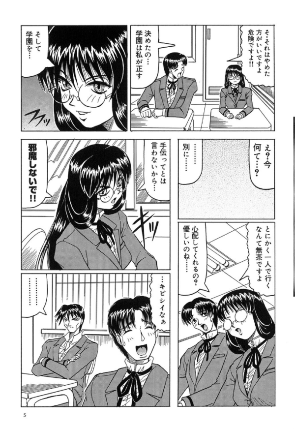 エロ漫画：『陽射しより彩やかに月光より妖しく…』『じゃぱに〜ずらいく』【2冊セット】【1話立ち読み付き】   hitomi サンプル画像
