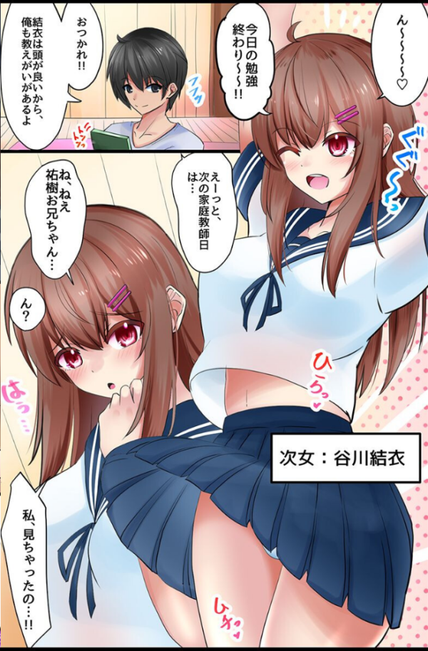 エロ漫画：全員まとめてハーレムセックスやりたい放題   hitomi サンプル画像