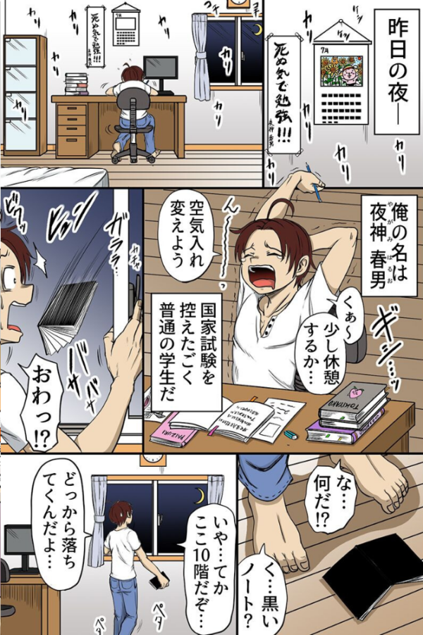 エロ漫画：女と無縁人生だった俺が常識改変ノートのおかげでギャル家庭教師と可愛い妹を手に入れてハーレムお勉強会した話。   hitomi サンプル画像
