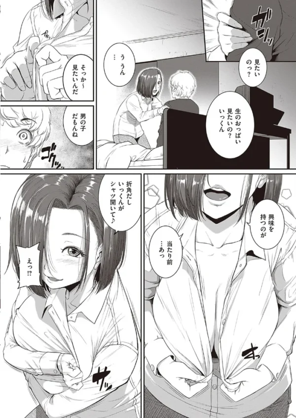 エロ漫画：いとこといいこと   hitomi サンプル画像