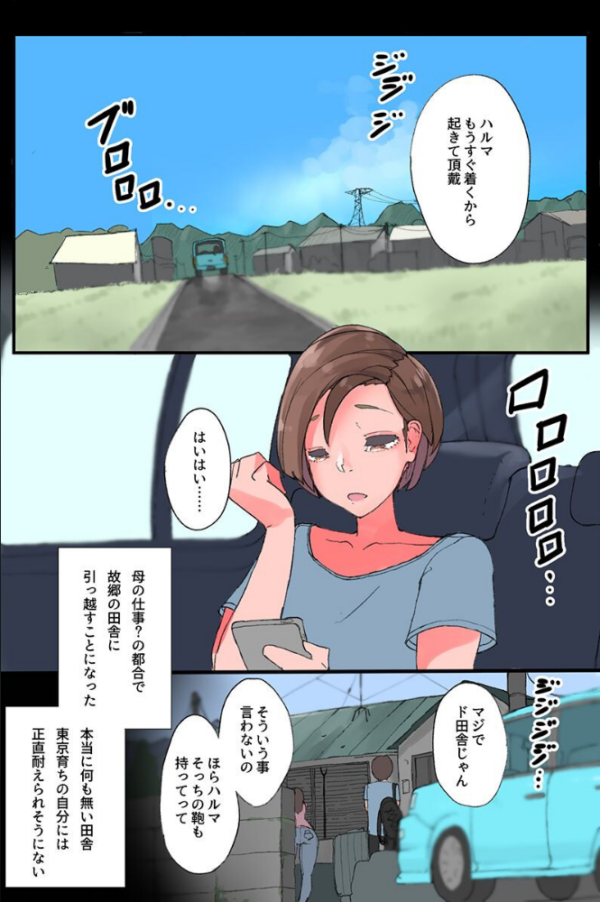 エロ漫画：ここにはハーレムしかない！？女子たちが僕のモノを狙ってる   hitomi サンプル画像