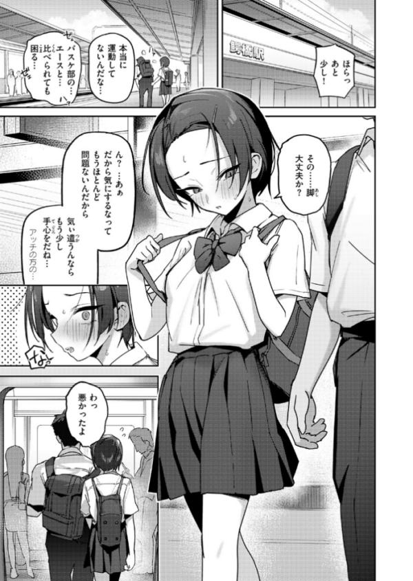 エロ漫画：とめどなく、蜜欲。　hitomi サンプル画像