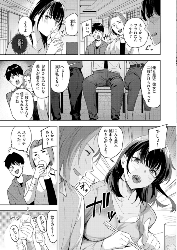 エロ漫画:ふたまた hitomi サンプル画像