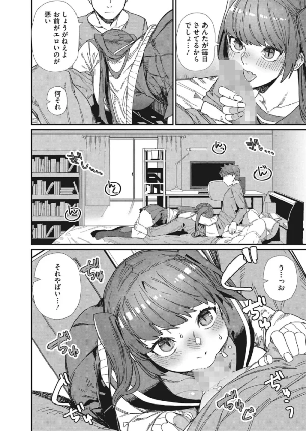 エロ漫画:だいすき! hitomi サンプル画像