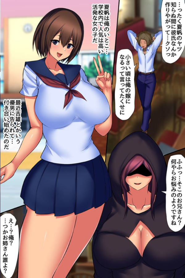 エロ漫画:操りNTR学園〜言いなりアイテムで彼氏持ち女子にヤりたい放題寝取り放題!〜 hitomi サンプル画像