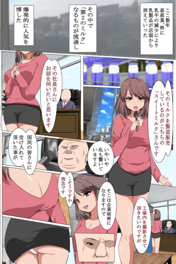 エロ漫画：種付け搾乳される女たち 総集編   hitomi サンプル画像