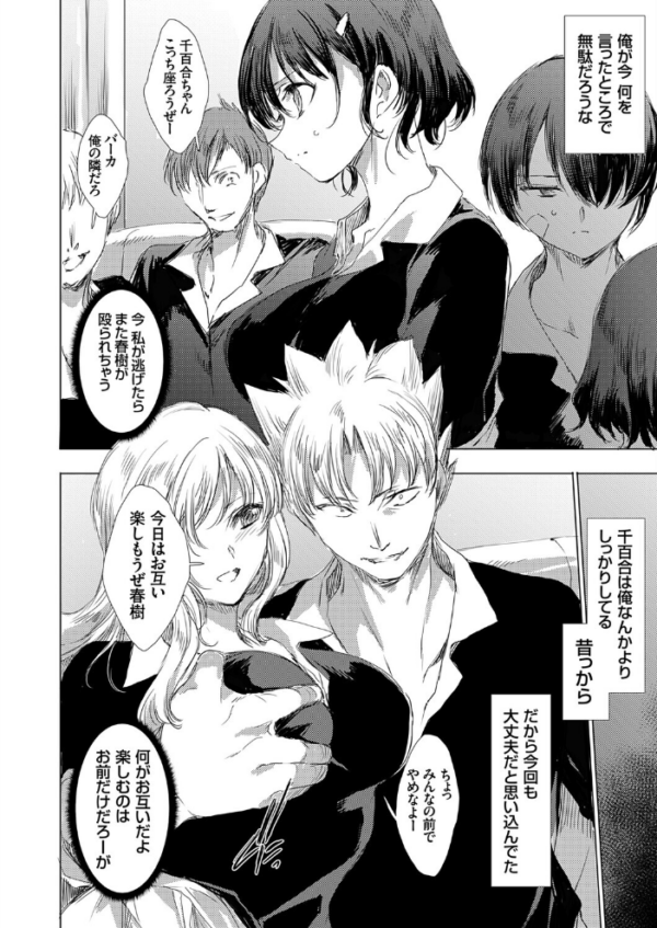 エロ漫画：きき彼女   hitomi サンプル画像