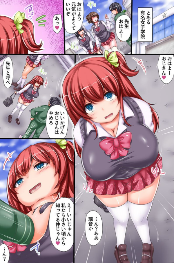 エロ漫画:交尾する女たち〜制服女子指導 乱交ビッチ女子 異種セックス〜 hitomi サンプル画像