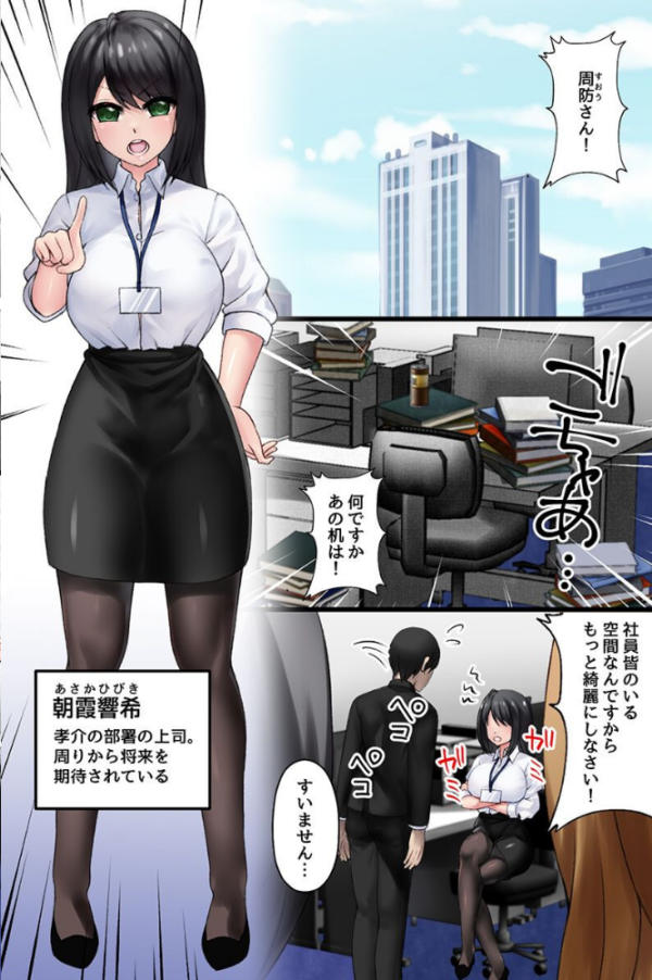 エロ漫画：常識改変わからせオフィス！鬼女上司も巨乳先輩も全員俺に奉仕するのが常識なハーレム会社   hitomi サンプル画像