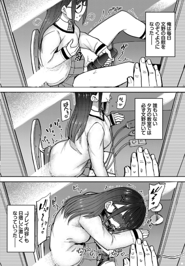 エロ漫画：文野さんの秘め事   hitomi サンプル画像