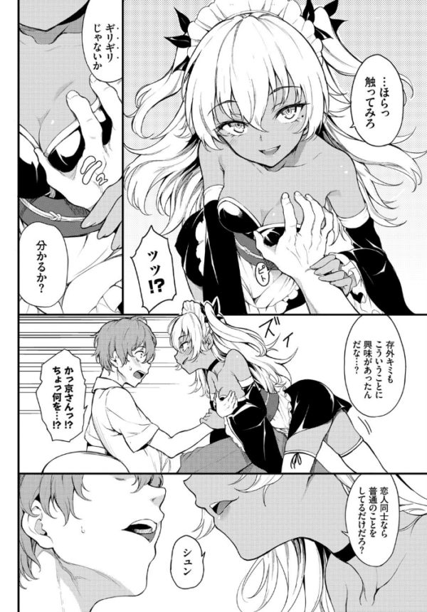 エロ漫画：恋ひ恋ふ   hitomi サンプル画像