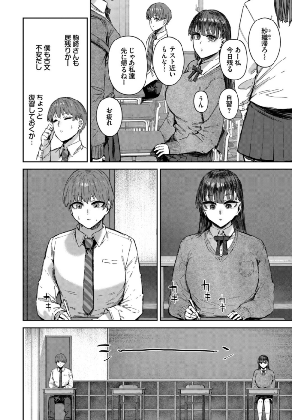 エロ漫画:イキすぎ系美少女のオナニーライフ VOL.4 hitomi サンプル画像