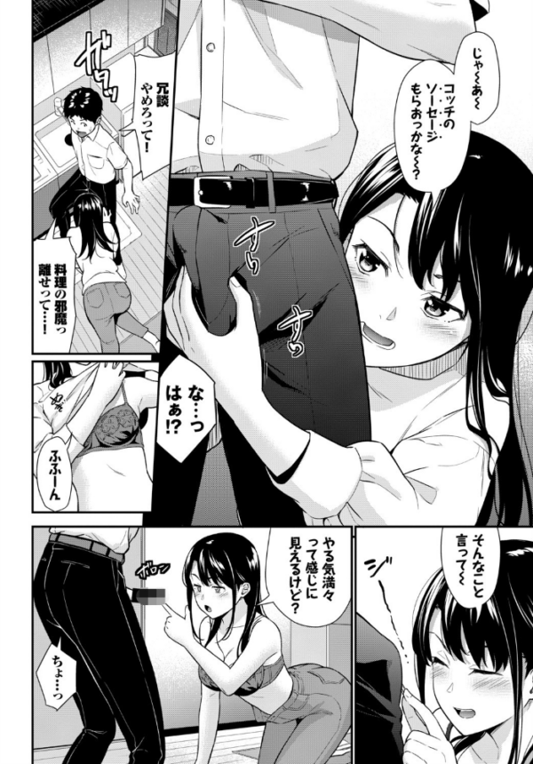エロ漫画：お姉ちゃん条例   hitomi サンプル画像