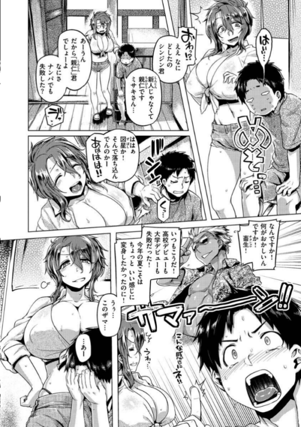 エロ漫画：むちむちぼいん   hitomi サンプル画像