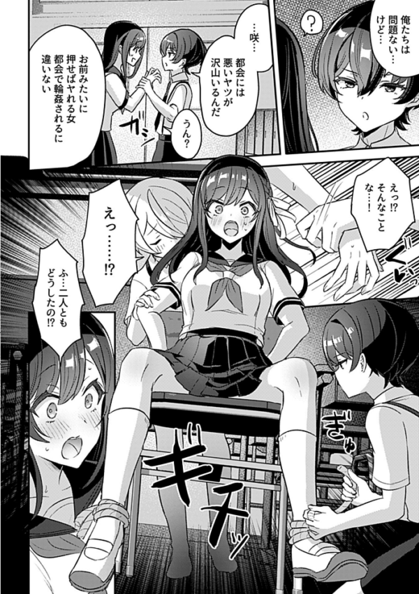 エロ漫画:巫女の掟〜極上ショタと子作りライフ〜 最終話 hitomi サンプル画像