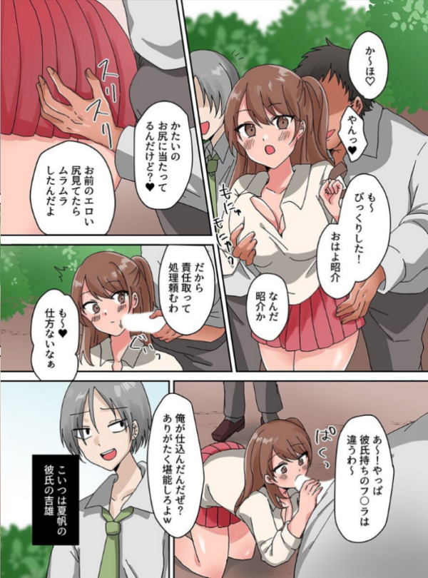エロ漫画：常識改変寝取りハーレム〜彼氏の前で彼女をハメて寝取っちゃう最高の快感〜   hitomi サンプル画像
