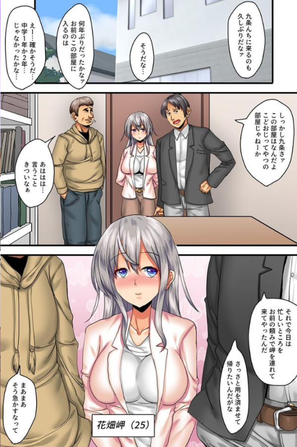 エロ漫画：操られ寝取られた女たち〜美人OL 女教師 生徒会女子〜   hitomi サンプル画像